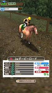 画像ギャラリー No.005のサムネイル画像 / 「ダービーロード presented by みんなのKEIBA」,事前登録が10万人を突破