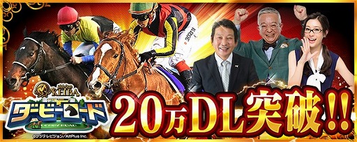 ���������꡼ No.001�Υ���ͥ������ / �֥����ӡ������� presented by �ߤ�ʤ�KEIBA�ס�20��DL���˵�ǰ�����ڡ����»�