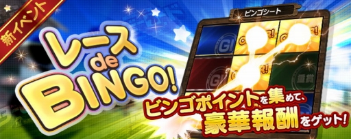 画像ギャラリー No.003のサムネイル画像 / 「ダービーロード presented by みんなのKEIBA」,50万DL突破記念キャンペーンが本日スタート