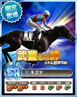 画像ギャラリー No.003のサムネイル画像 / 「ダービーロードpresented by みんなのKEIBA」が武 豊騎手とコラボ