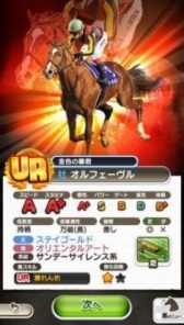 ���������꡼ No.001�Υ���ͥ������ / �����ϰ���������֥����ӡ������� presented by �ߤ�ʤ�KEIBA��Android�Ǥ��ۿ��������������ȡ�ͭ̾����ã����̾/�¼̤��о�