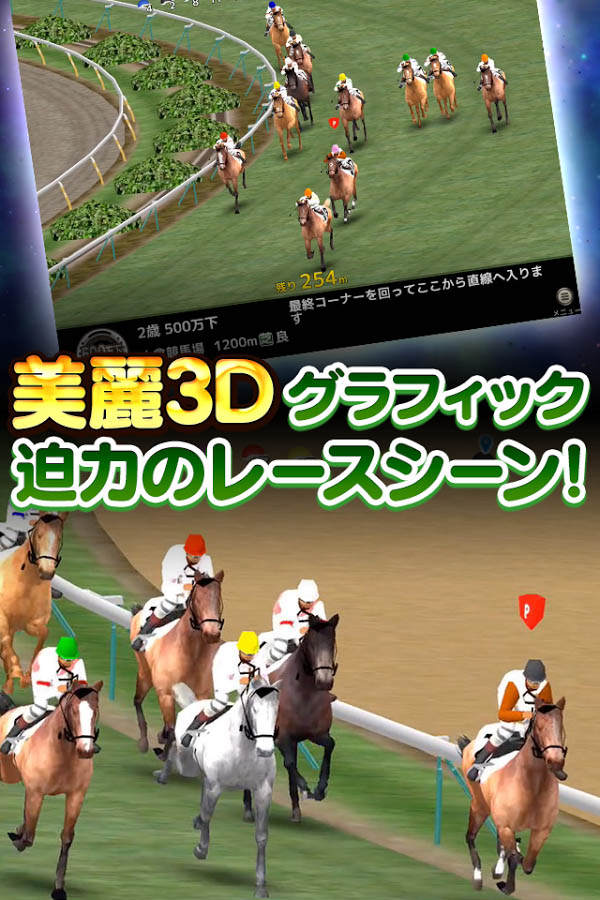 ダービーロード Presented By みんなのkeiba Android 4gamer Net
