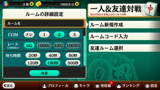 画像ギャラリー No.001のサムネイル画像 / 「麻雀 天極牌」,新システム「コンピュータ対戦機能」を実装