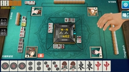 画像ギャラリー No.002のサムネイル画像 / 「麻雀 天極牌」,新システム「コンピュータ対戦機能」を実装