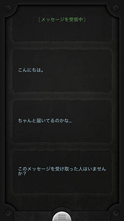 画像ギャラリー No.003のサムネイル画像 / 地球外で遭難した宇宙飛行士を救出できるだろうか? アドベンチャーゲーム「Lifeline...」を紹介する「(ほぼ)日刊スマホゲーム通信」第911回