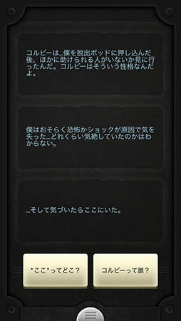 画像ギャラリー No.004のサムネイル画像 / 地球外で遭難した宇宙飛行士を救出できるだろうか? アドベンチャーゲーム「Lifeline...」を紹介する「(ほぼ)日刊スマホゲーム通信」第911回