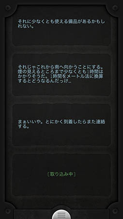 画像ギャラリー No.008のサムネイル画像 / 地球外で遭難した宇宙飛行士を救出できるだろうか? アドベンチャーゲーム「Lifeline...」を紹介する「(ほぼ)日刊スマホゲーム通信」第911回