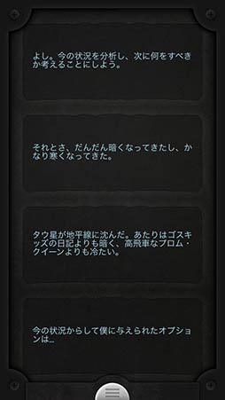 画像ギャラリー No.009のサムネイル画像 / 地球外で遭難した宇宙飛行士を救出できるだろうか? アドベンチャーゲーム「Lifeline...」を紹介する「(ほぼ)日刊スマホゲーム通信」第911回