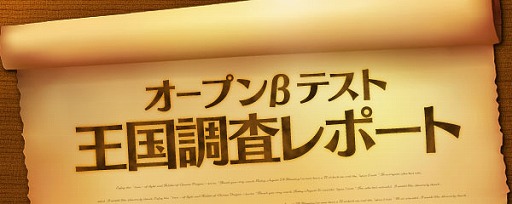画像ギャラリー No.006のサムネイル画像 / 本格的アクションRPGながらスマホゲームの手軽さも備えた,マーベラスの新作「クロノドラゴン 〜ななつの光と太初の樹〜」が本日サービスイン