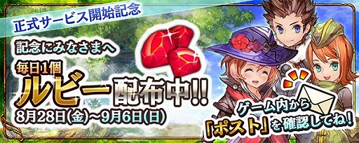 画像ギャラリー No.008のサムネイル画像 / 本格的アクションRPGながらスマホゲームの手軽さも備えた,マーベラスの新作「クロノドラゴン 〜ななつの光と太初の樹〜」が本日サービスイン