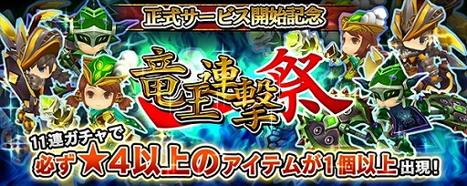 画像ギャラリー No.009のサムネイル画像 / 本格的アクションRPGながらスマホゲームの手軽さも備えた,マーベラスの新作「クロノドラゴン 〜ななつの光と太初の樹〜」が本日サービスイン