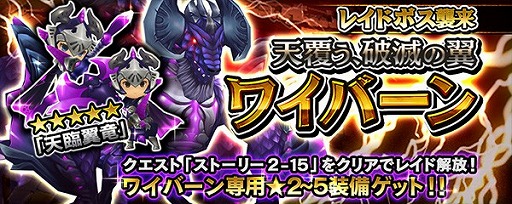 画像ギャラリー No.010のサムネイル画像 / 本格的アクションRPGながらスマホゲームの手軽さも備えた,マーベラスの新作「クロノドラゴン 〜ななつの光と太初の樹〜」が本日サービスイン