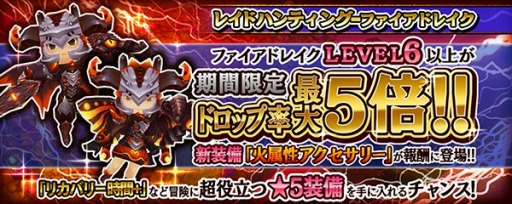 画像ギャラリー No.004のサムネイル画像 / 「クロノドラゴン」60万DLを突破。ボーナスルビー1.5倍キャンペーンを実施