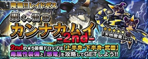 ���������꡼ No.001�Υ���ͥ������ / �֥����Υɥ饴��ץ쥤�ɥ��٥�Ȥˡ֥���ʥ��।�פ��Ƥ��о�