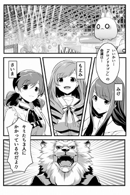 ���������꡼ No.003�Υ���ͥ������ / �֥����Υɥ饴��ס������ץե�����2016�ν�Ÿ���Ƥ�ȯɽ