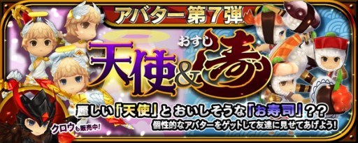 画像ギャラリー No.001のサムネイル画像 / 「クロノドラゴン」ギルド戦に向けたスペシャルイベント“王国前夜祭”が開催中