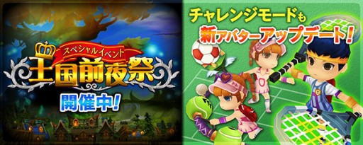 画像ギャラリー No.003のサムネイル画像 / 「クロノドラゴン」ギルド戦に向けたスペシャルイベント“王国前夜祭”が開催中