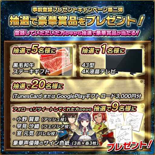 画像ギャラリー No.001のサムネイル画像 / 「MIRRORS CROSSING」,4Kテレビが当たる事前登録プレゼントキャンペーン第2弾を実施