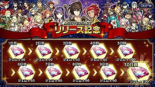 画像ギャラリー No.002のサムネイル画像 / 「ミラーズクロッシング」のAndroid版が本日リリース。ジェム2500個のプレゼントやログインボーナスの実施など,特典が盛り沢山