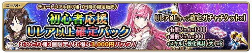 画像ギャラリー No.003のサムネイル画像 / 「ミラーズクロッシング」のAndroid版が本日リリース。ジェム2500個のプレゼントやログインボーナスの実施など,特典が盛り沢山