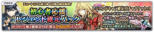画像ギャラリー No.005のサムネイル画像 / 「ミラーズクロッシング」のAndroid版が本日リリース。ジェム2500個のプレゼントやログインボーナスの実施など,特典が盛り沢山