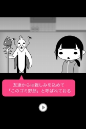 画像ギャラリー No.002のサムネイル画像 / シュールな放置系ゲーム「ぼっちでニートな物語」が配信開始