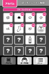 画像ギャラリー No.003のサムネイル画像 / シュールな放置系ゲーム「ぼっちでニートな物語」が配信開始