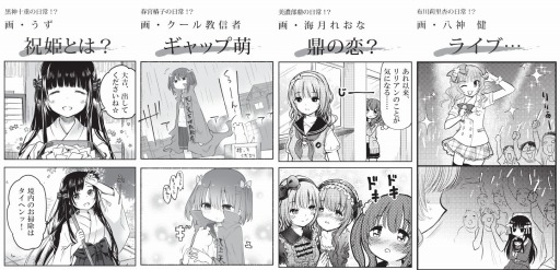 画像ギャラリー No.002のサムネイル画像 / 「祝姫」書き下ろしマンガなどを収録した無料ガイドブックを公式サイトで配布開始
