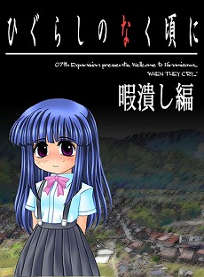 ���������꡼ No.003�Υ���ͥ������ / DMM GAMES��PC�����ब����90�󥪥դˤʤ�ϥ������󥻡��뤬�����档�֤Ҥ��餷�Τʤ����ˡץ��꡼����ֽ�ɱ�פ�Ⱦ�ۤ�