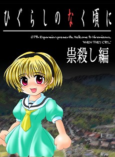 ���������꡼ No.004�Υ���ͥ������ / DMM GAMES��PC�����ब����90�󥪥դˤʤ�ϥ������󥻡��뤬�����档�֤Ҥ��餷�Τʤ����ˡץ��꡼����ֽ�ɱ�פ�Ⱦ�ۤ�