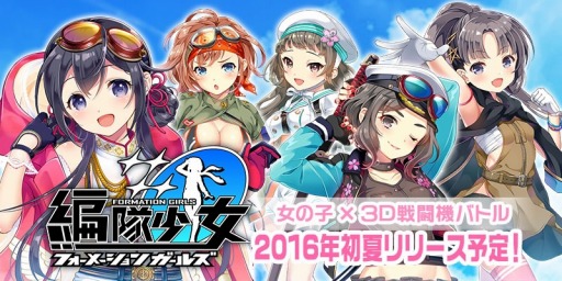 画像ギャラリー No.004のサムネイル画像 / 「編隊少女」事前登録者数が2万人を突破。特典に資金5万を追加