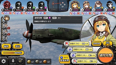 編隊少女 の戦闘システムが公開 基本はコマンド選択方式で 連続攻撃の成功や隊形の選択が勝敗を分ける