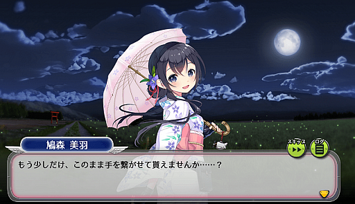 画像ギャラリー No.003のサムネイル画像 / 「編隊少女」浴衣姿の操縦士が登場する「お月見ドロボウ大騒動」が9月21日より開催