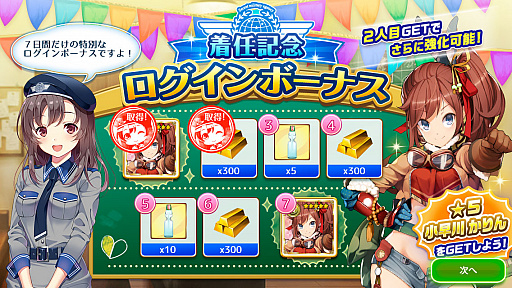 画像ギャラリー No.004のサムネイル画像 / 「編隊少女」浴衣姿の操縦士が登場する「お月見ドロボウ大騒動」が9月21日より開催