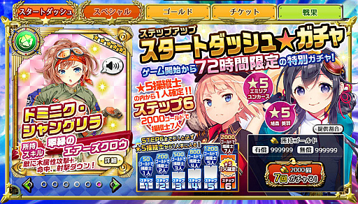 画像ギャラリー No.006のサムネイル画像 / 「編隊少女」浴衣姿の操縦士が登場する「お月見ドロボウ大騒動」が9月21日より開催