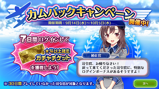 画像ギャラリー No.008のサムネイル画像 / 「編隊少女」浴衣姿の操縦士が登場する「お月見ドロボウ大騒動」が9月21日より開催