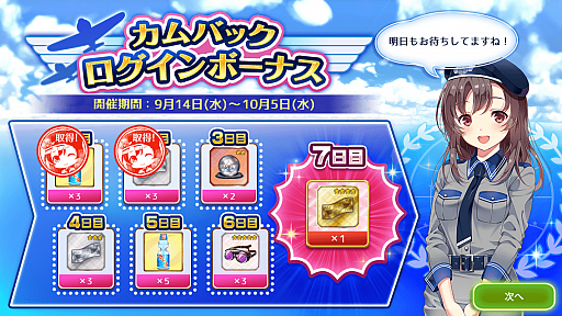 画像ギャラリー No.009のサムネイル画像 / 「編隊少女」浴衣姿の操縦士が登場する「お月見ドロボウ大騒動」が9月21日より開催