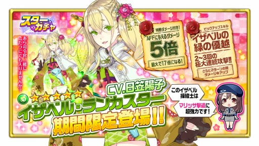 画像ギャラリー No.001のサムネイル画像 / 「編隊少女」，AFF戦が開幕。討伐報酬にハービー・ゼムケ（正月衣装）が登場