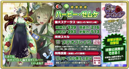 画像ギャラリー No.002のサムネイル画像 / 「編隊少女」，AFF戦が開幕。討伐報酬にハービー・ゼムケ（正月衣装）が登場