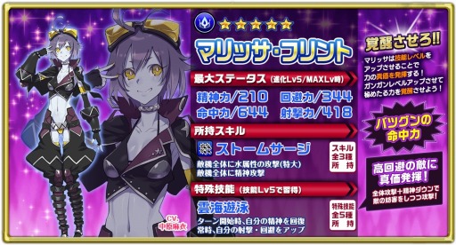 画像ギャラリー No.003のサムネイル画像 / 「編隊少女」，AFF戦が開幕。討伐報酬にハービー・ゼムケ（正月衣装）が登場