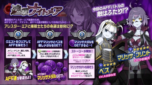 画像ギャラリー No.006のサムネイル画像 / 「編隊少女」，AFF戦が開幕。討伐報酬にハービー・ゼムケ（正月衣装）が登場