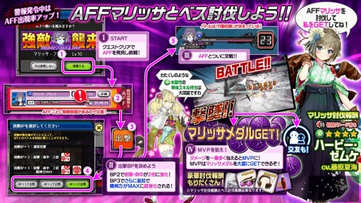 画像ギャラリー No.007のサムネイル画像 / 「編隊少女」，AFF戦が開幕。討伐報酬にハービー・ゼムケ（正月衣装）が登場