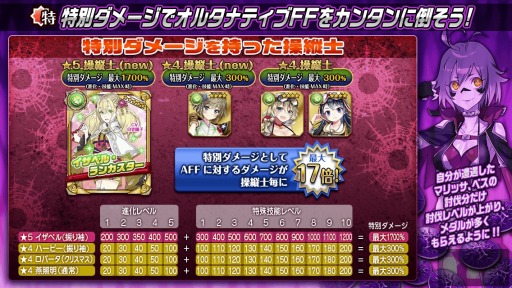 画像ギャラリー No.009のサムネイル画像 / 「編隊少女」，AFF戦が開幕。討伐報酬にハービー・ゼムケ（正月衣装）が登場