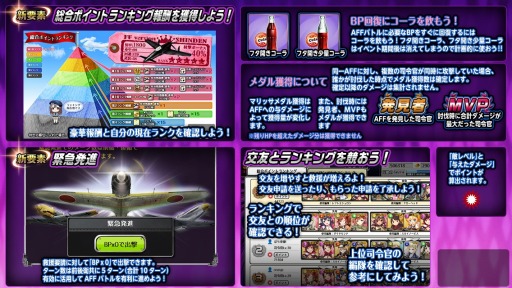 画像ギャラリー No.010のサムネイル画像 / 「編隊少女」，AFF戦が開幕。討伐報酬にハービー・ゼムケ（正月衣装）が登場