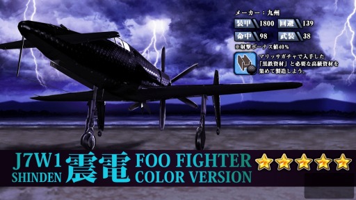 画像ギャラリー No.013のサムネイル画像 / 「編隊少女」，AFF戦が開幕。討伐報酬にハービー・ゼムケ（正月衣装）が登場