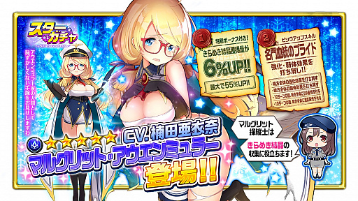 画像ギャラリー No.001のサムネイル画像 / 「編隊少女」,★4エカリフが手に入るイベント「おアツい雪まつり」が開催