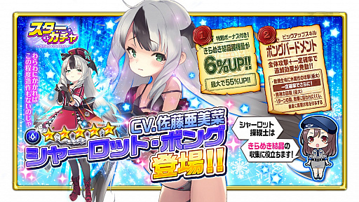 画像ギャラリー No.002のサムネイル画像 / 「編隊少女」,★4エカリフが手に入るイベント「おアツい雪まつり」が開催