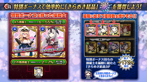 画像ギャラリー No.005のサムネイル画像 / 「編隊少女」,★4エカリフが手に入るイベント「おアツい雪まつり」が開催