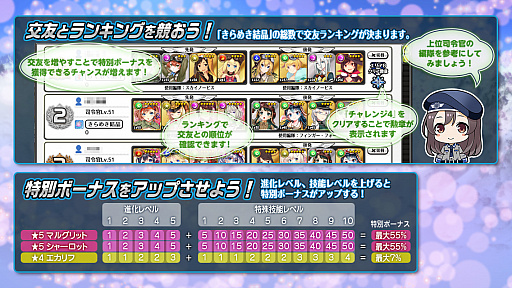 画像ギャラリー No.006のサムネイル画像 / 「編隊少女」,★4エカリフが手に入るイベント「おアツい雪まつり」が開催