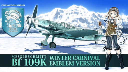 画像ギャラリー No.009のサムネイル画像 / 「編隊少女」,★4エカリフが手に入るイベント「おアツい雪まつり」が開催